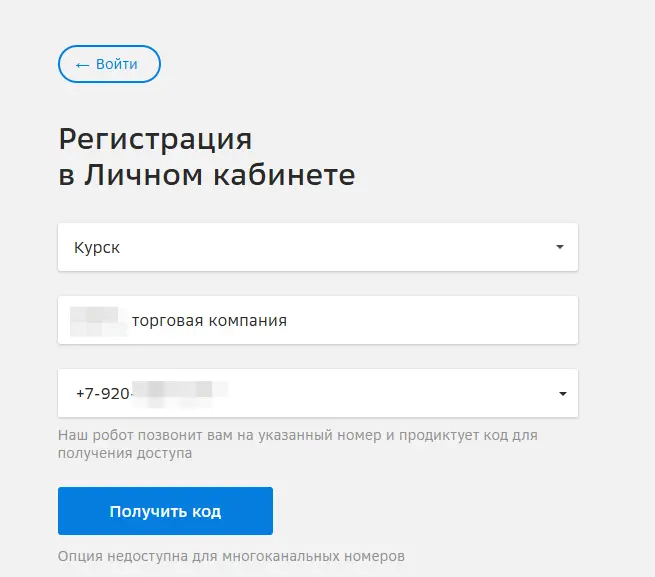 Скриншот 2ГИС получить доступ