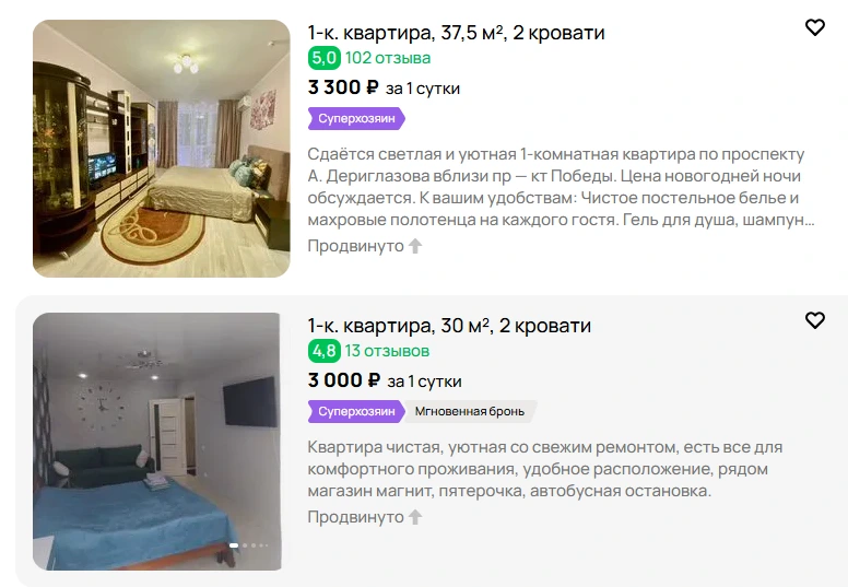 Скриншот Авито спецзначки