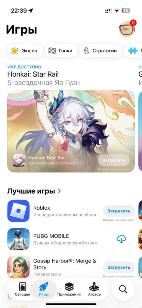 Скриншот подборка игр в AppStore