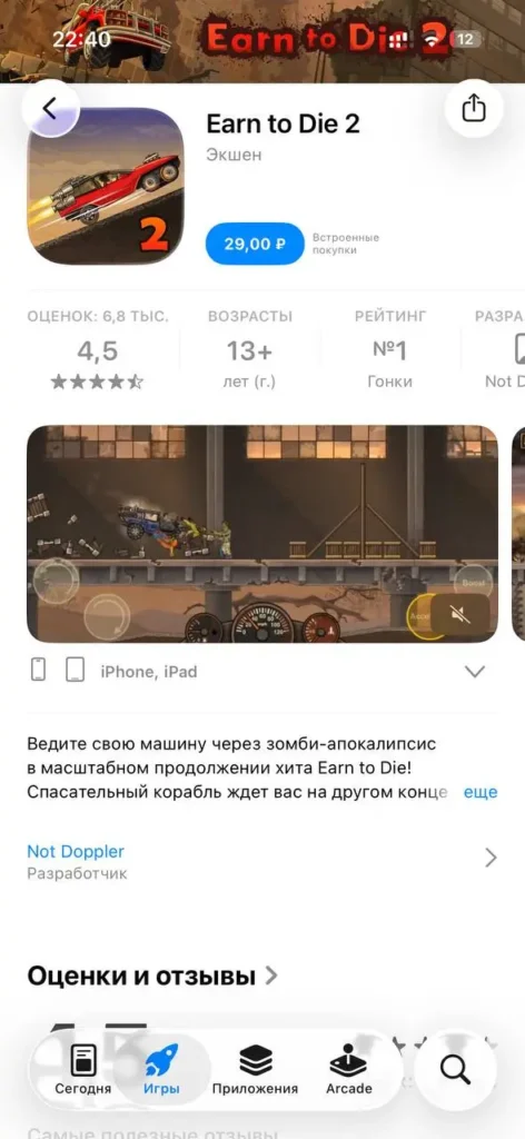 Скриншот видео в AppStore