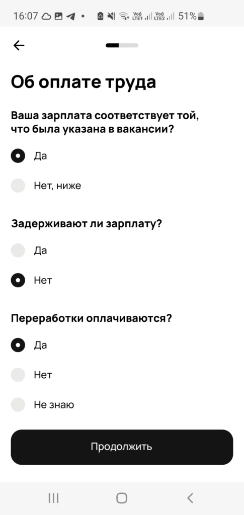 Скриншот Авито отзыв о работодателе