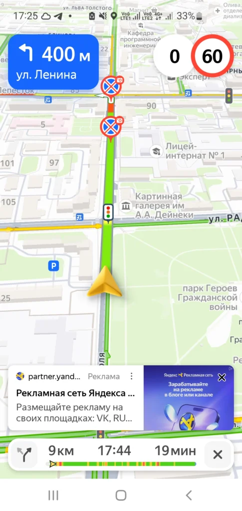 Скриншот баннер реклама Яндекс Карты