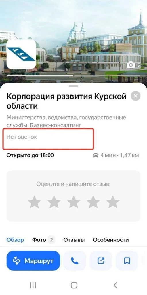Скриншот карточки компании без рейтинга Яндекс Карты