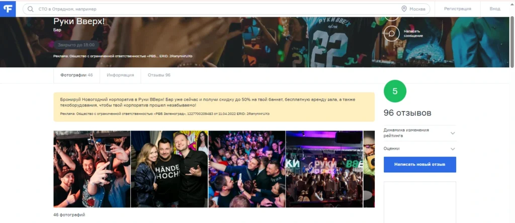 Премиум-карточка Flamp