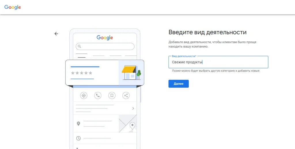 Скриншот сфера деятельности компании Гугл Карты