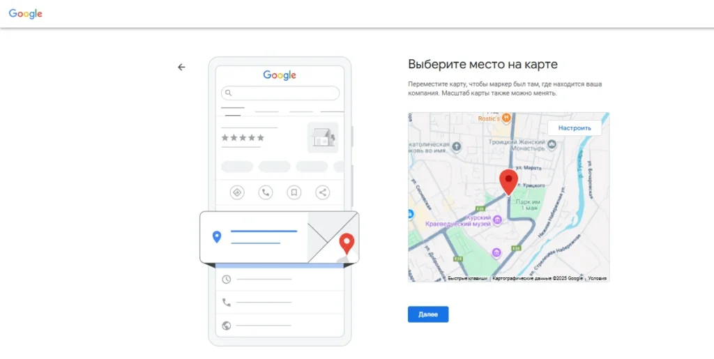 Скриншот маркер позиции компании на Гугл Картах