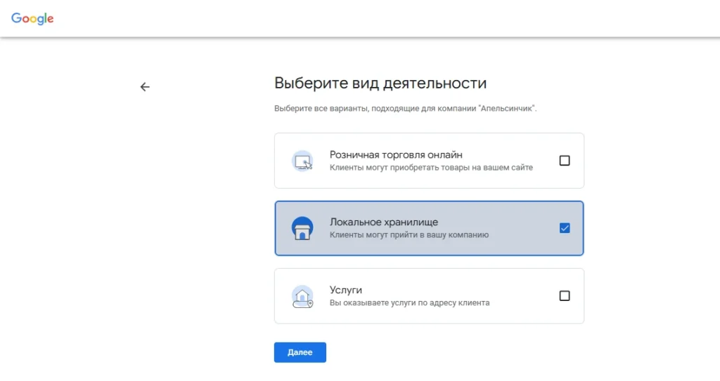 Скриншот вид компании Гугл Карты