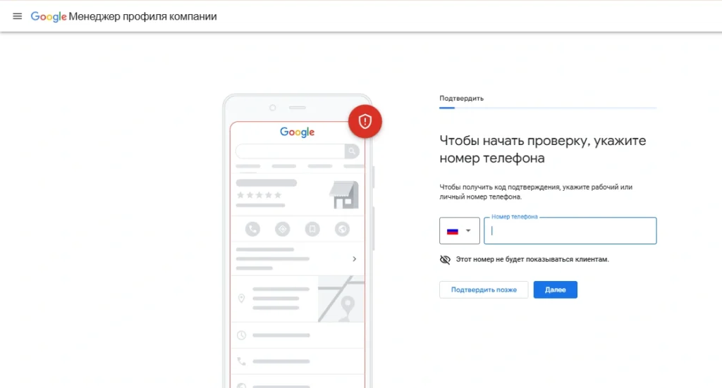 Скриншот контакты менеджера Гугл Карты