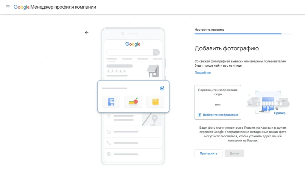 Скриншот загрузка фотографий Гугл Карты
