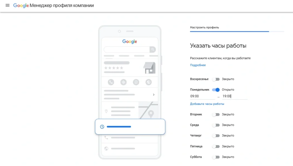 Скриншот режим работы Гугл Карты