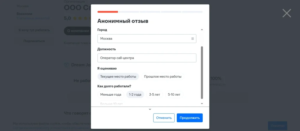 Скриншот hh основная информация о работодателе