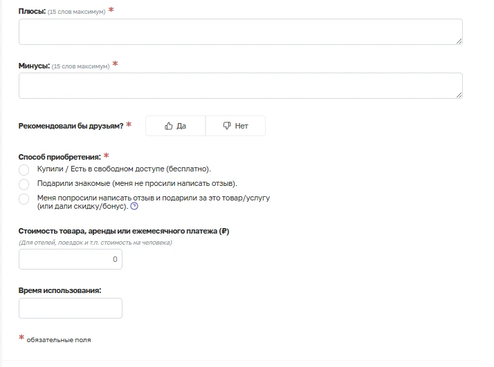 Оценка на Отзовик