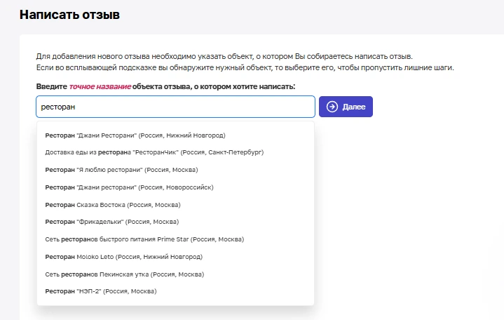 Новый отзыв на Отзовик