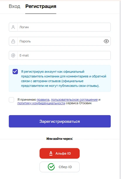 Регистрация на Отзовик
