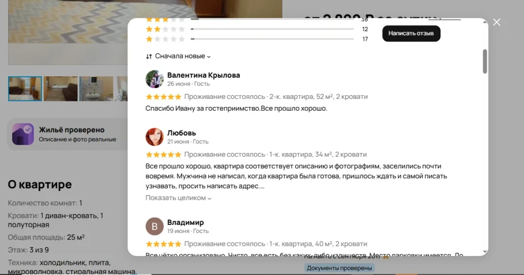 Скриншот отзыва Avito