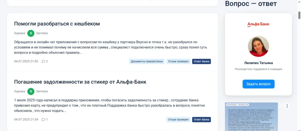Скриншот отзыва Banki.Ru