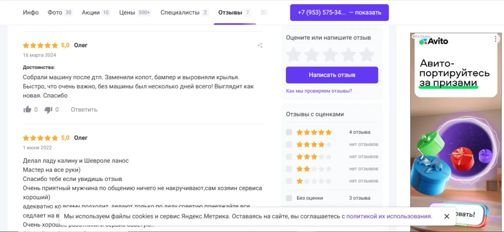 Скриншот отзыва Zoon