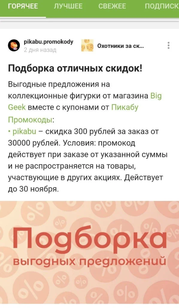 Скрин подборка Пикабу