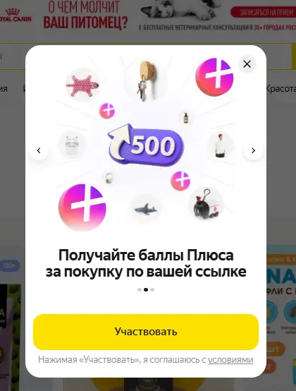 Партнерская программа Яндекс Маркет