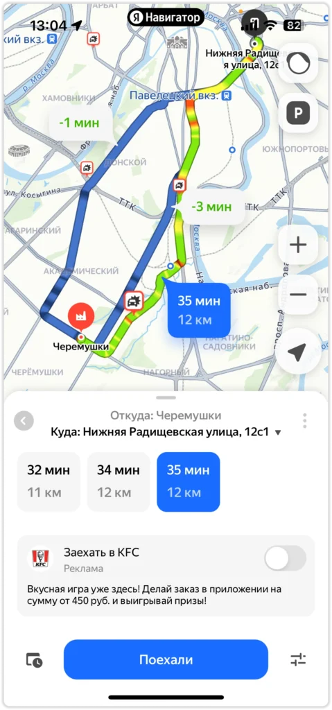 Скриншот рекомендации Яндекс Карты