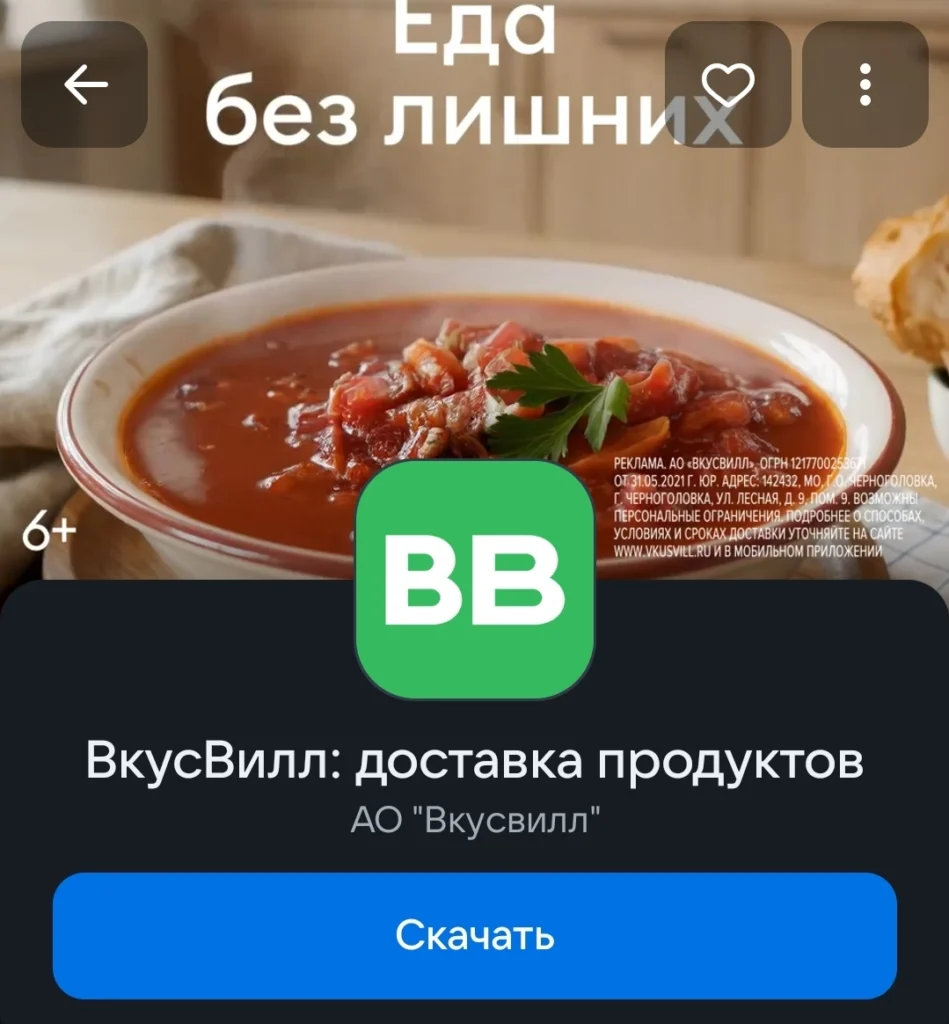 Название приложения в RuStore