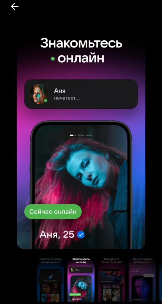 Скриншоты в RuStore