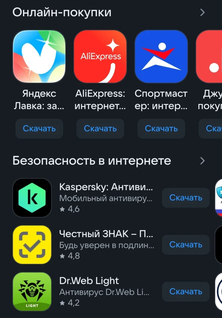 Фичеринг в RuStore