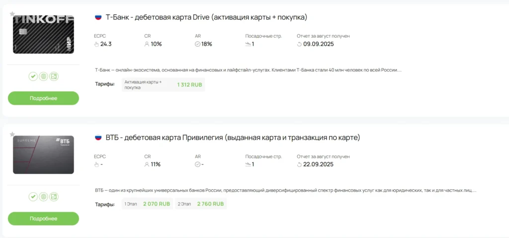 Скрин saleads