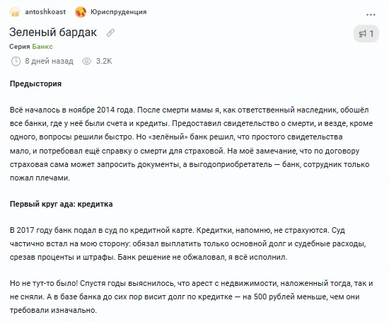 Отзыв на Пикабу