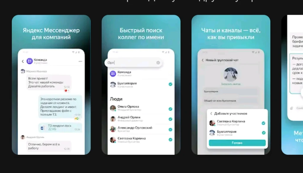 Скриншот блока визуала в Google Play