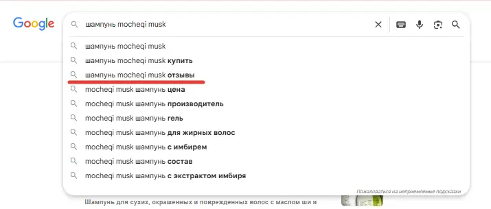 Скриншот поиск отзывов о товарах Google