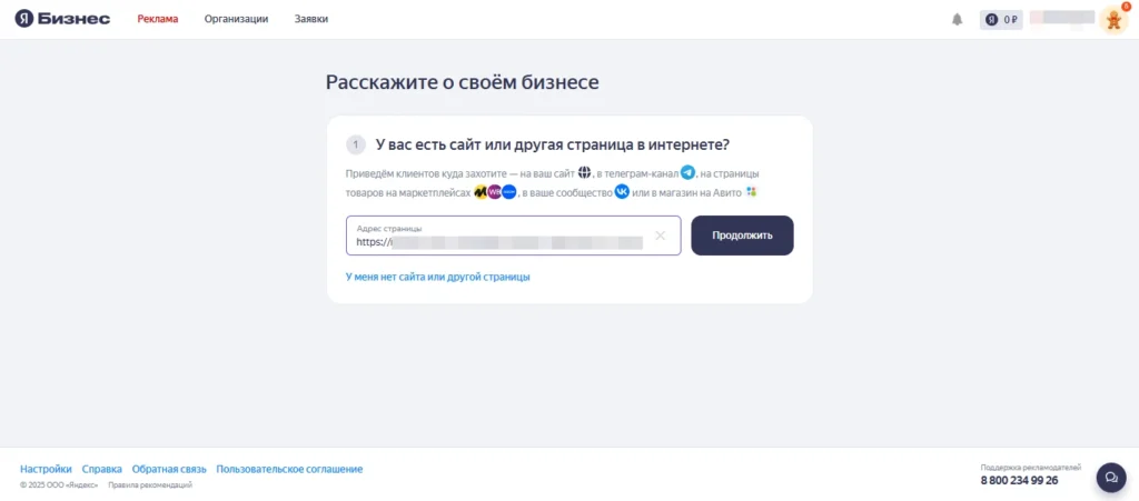 Скриншот ссылка реклама Яндекс Карты