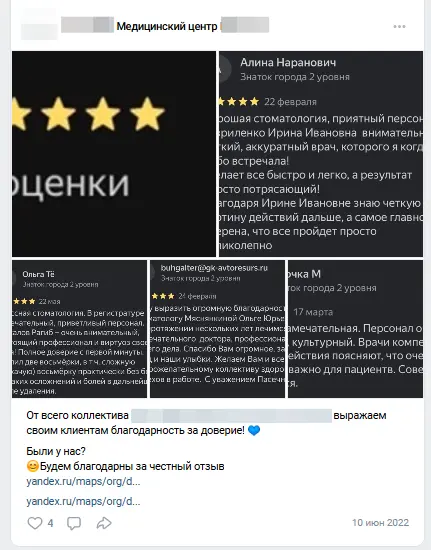 Работа ВК с отзывами с Яндекс Карт