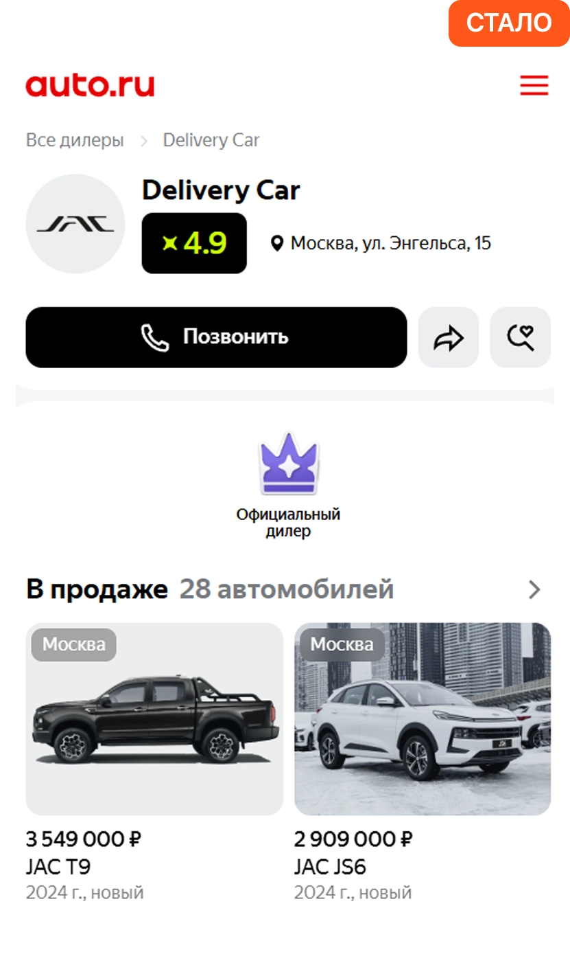 Профиль компании после написания отзывов