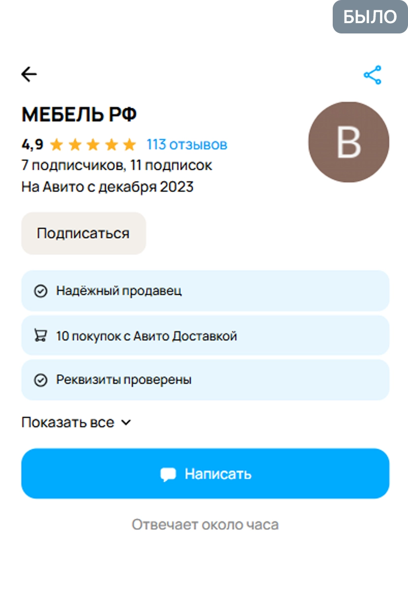 Профиль компании до написания отзывов