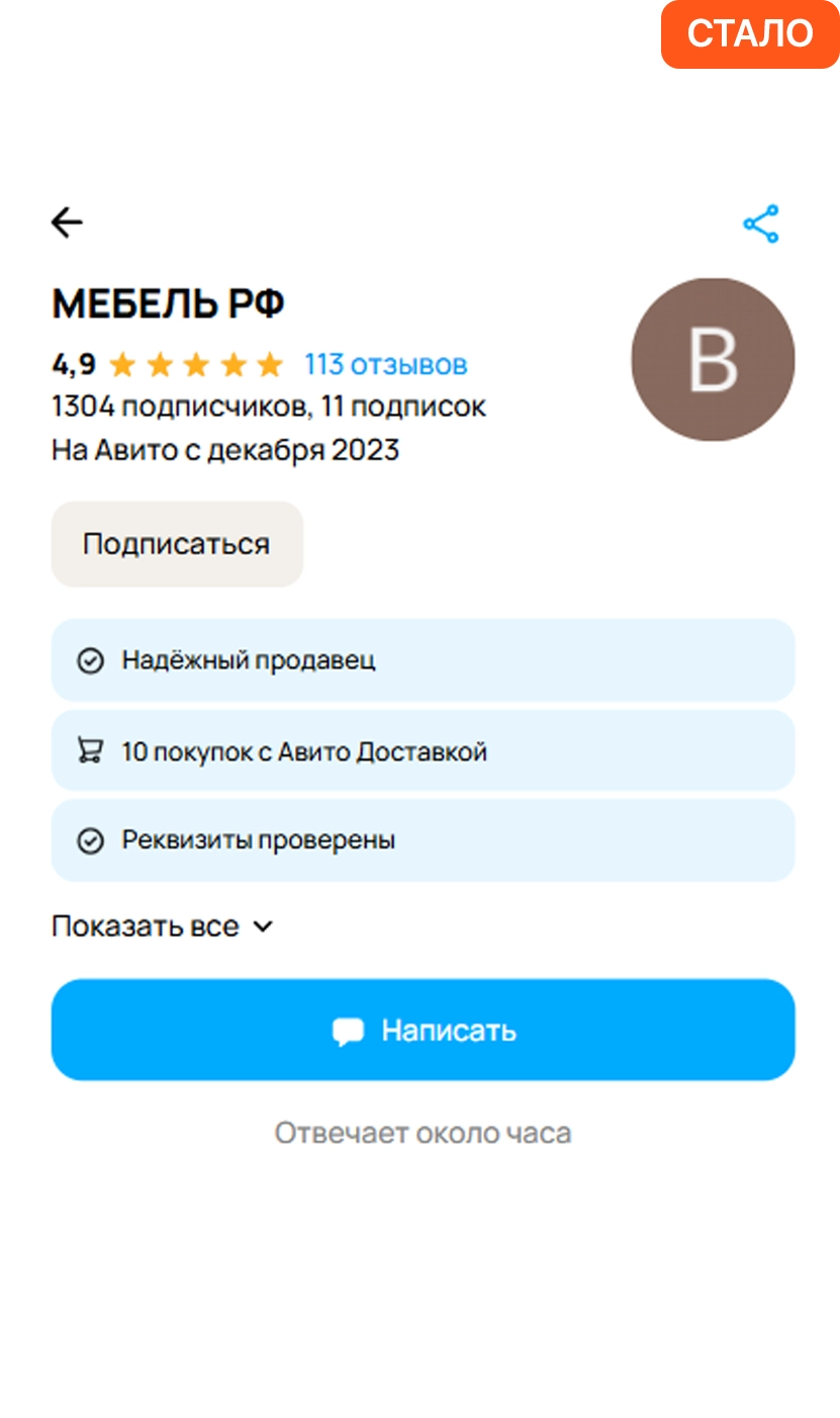 Профиль компании после написания отзывов