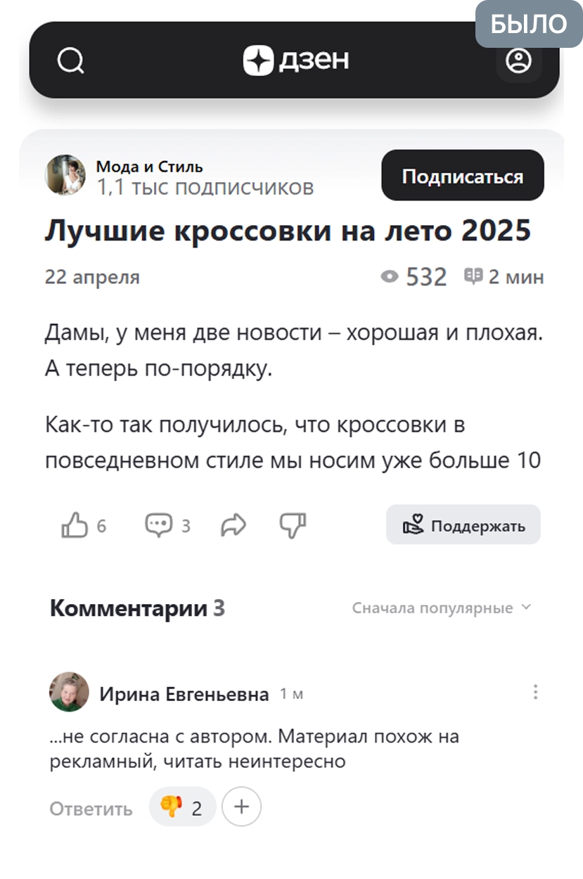 Профиль компании до написания отзывов
