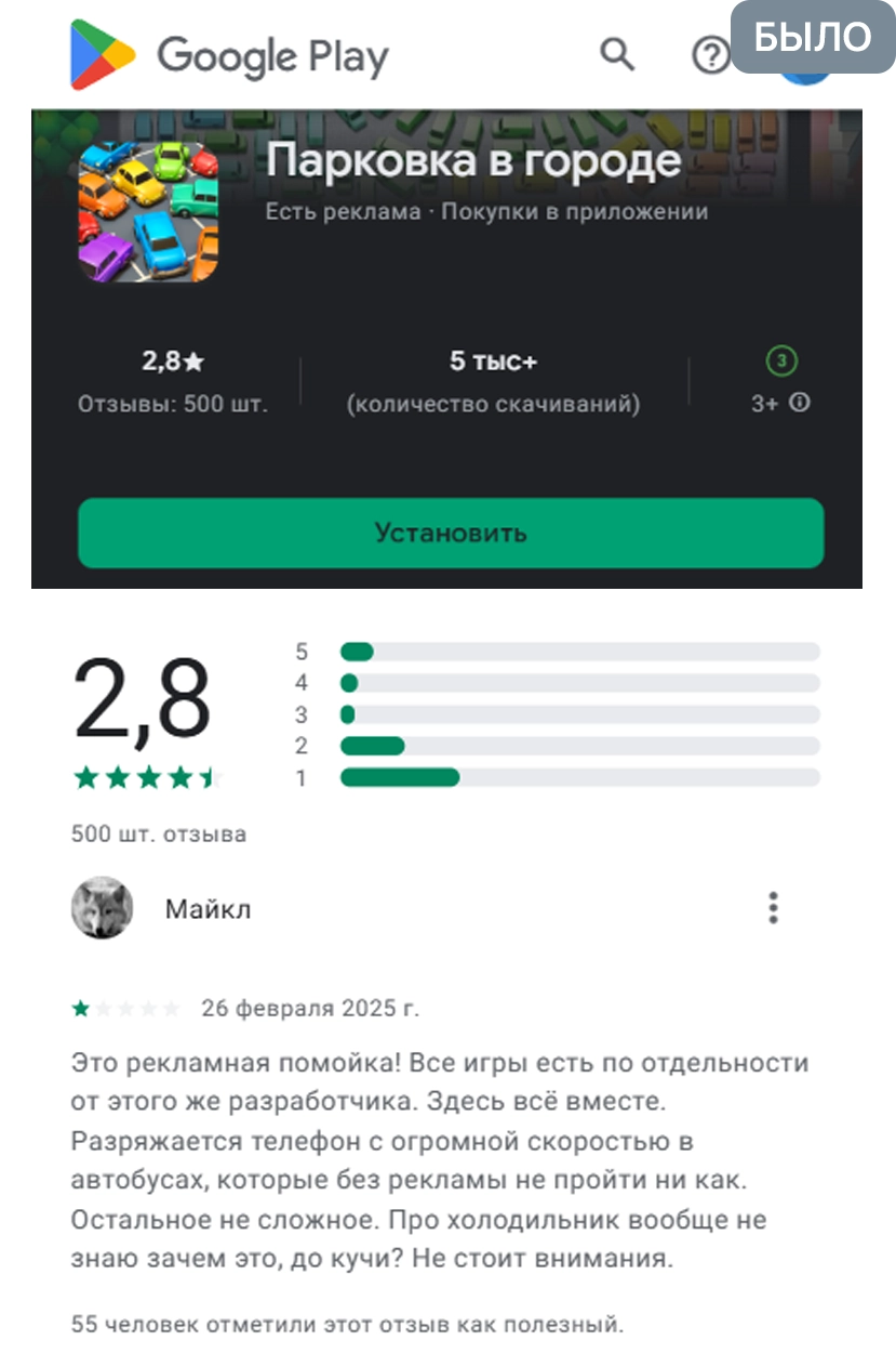 Профиль компании до написания отзывов