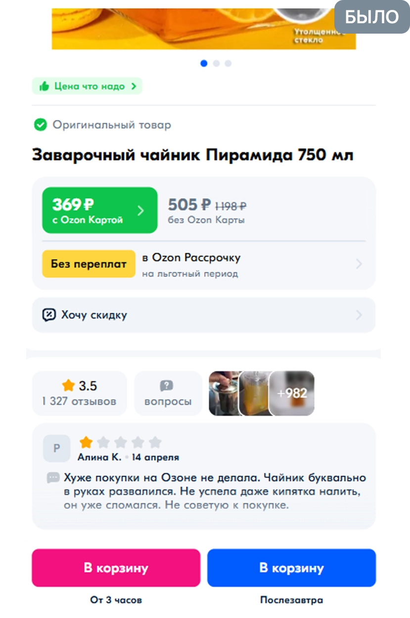 Профиль компании до написания отзывов