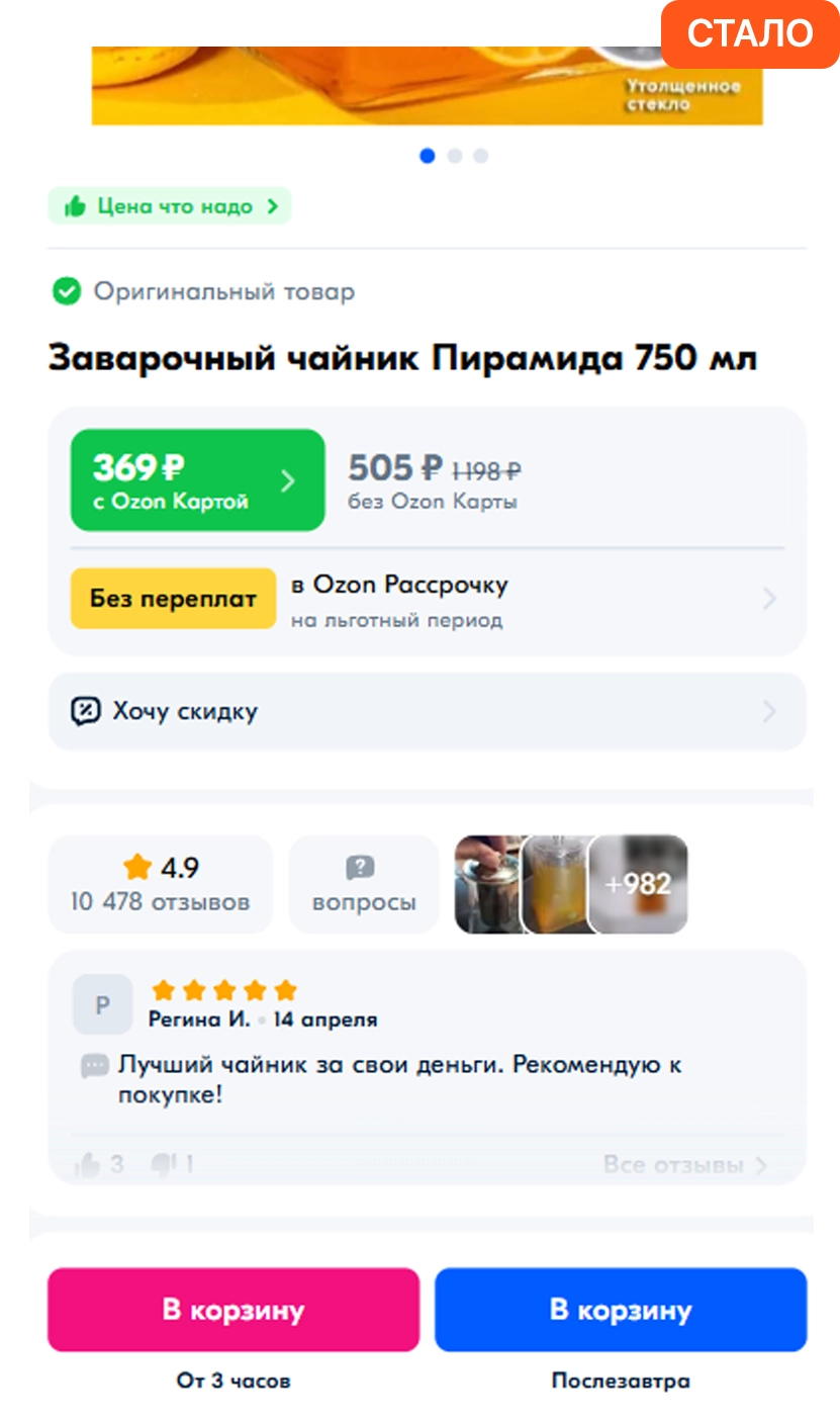 Профиль компании после написания отзывов