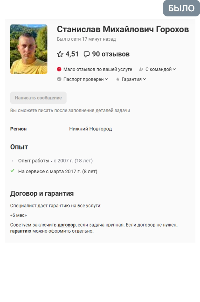 Профиль компании до написания отзывов