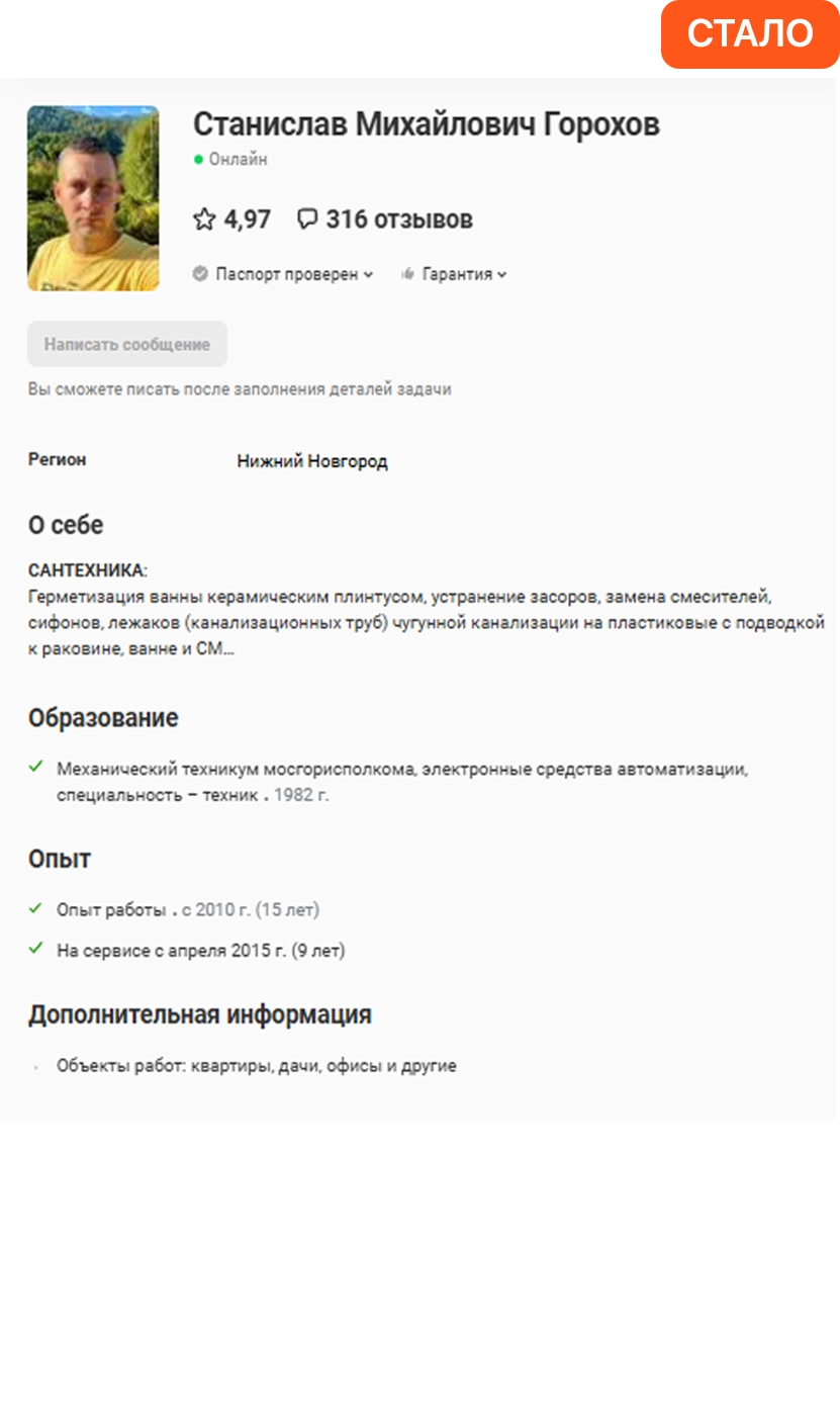 Профиль компании после написания отзывов