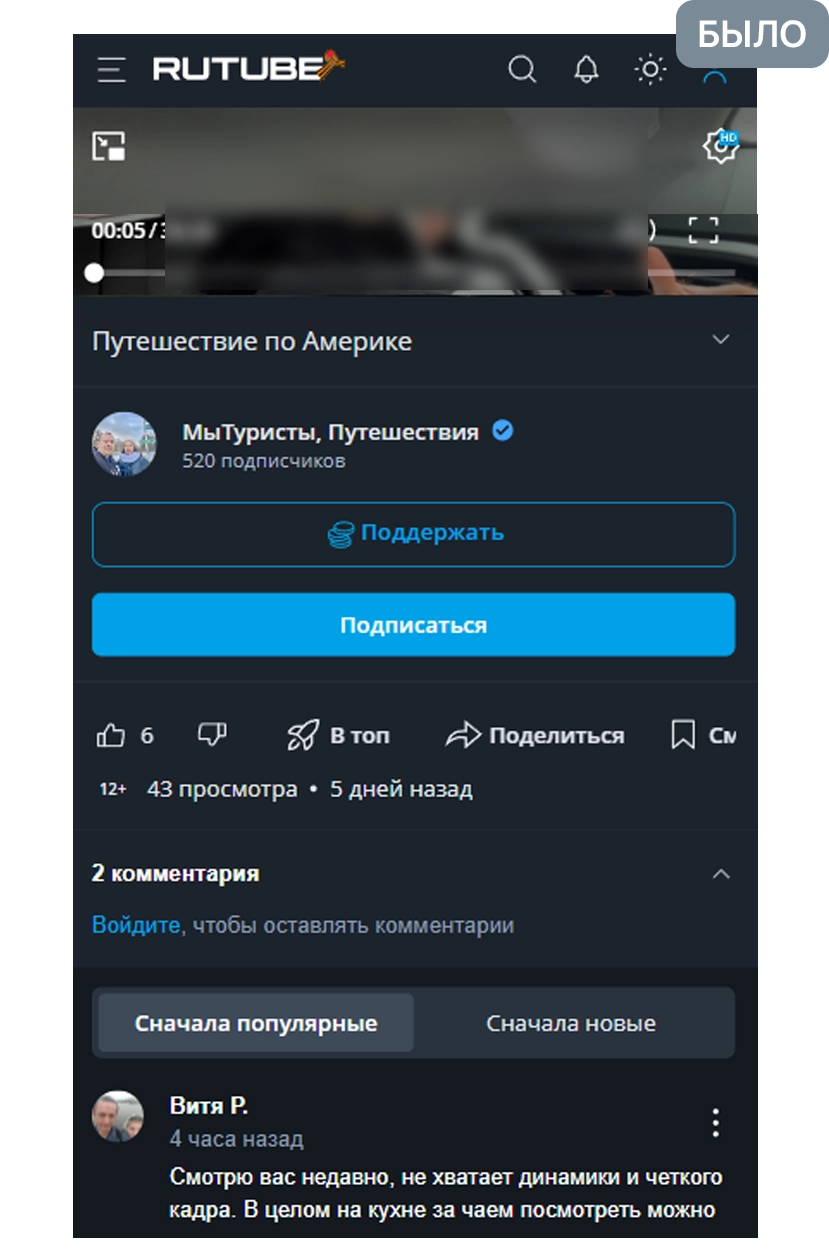 Профиль компании до написания отзывов