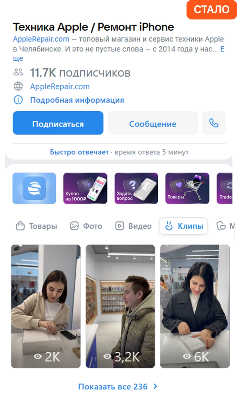 Профиль компании после написания отзывов