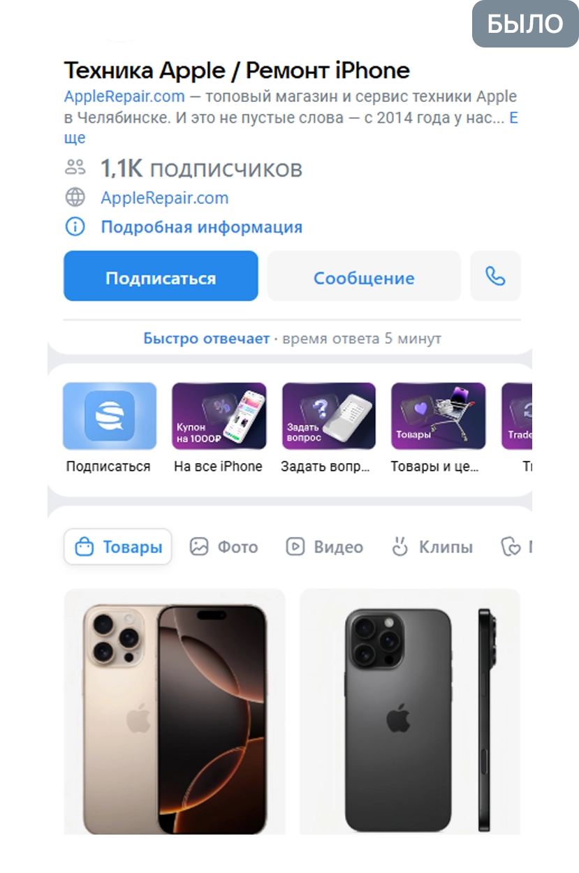 Профиль компании до написания отзывов