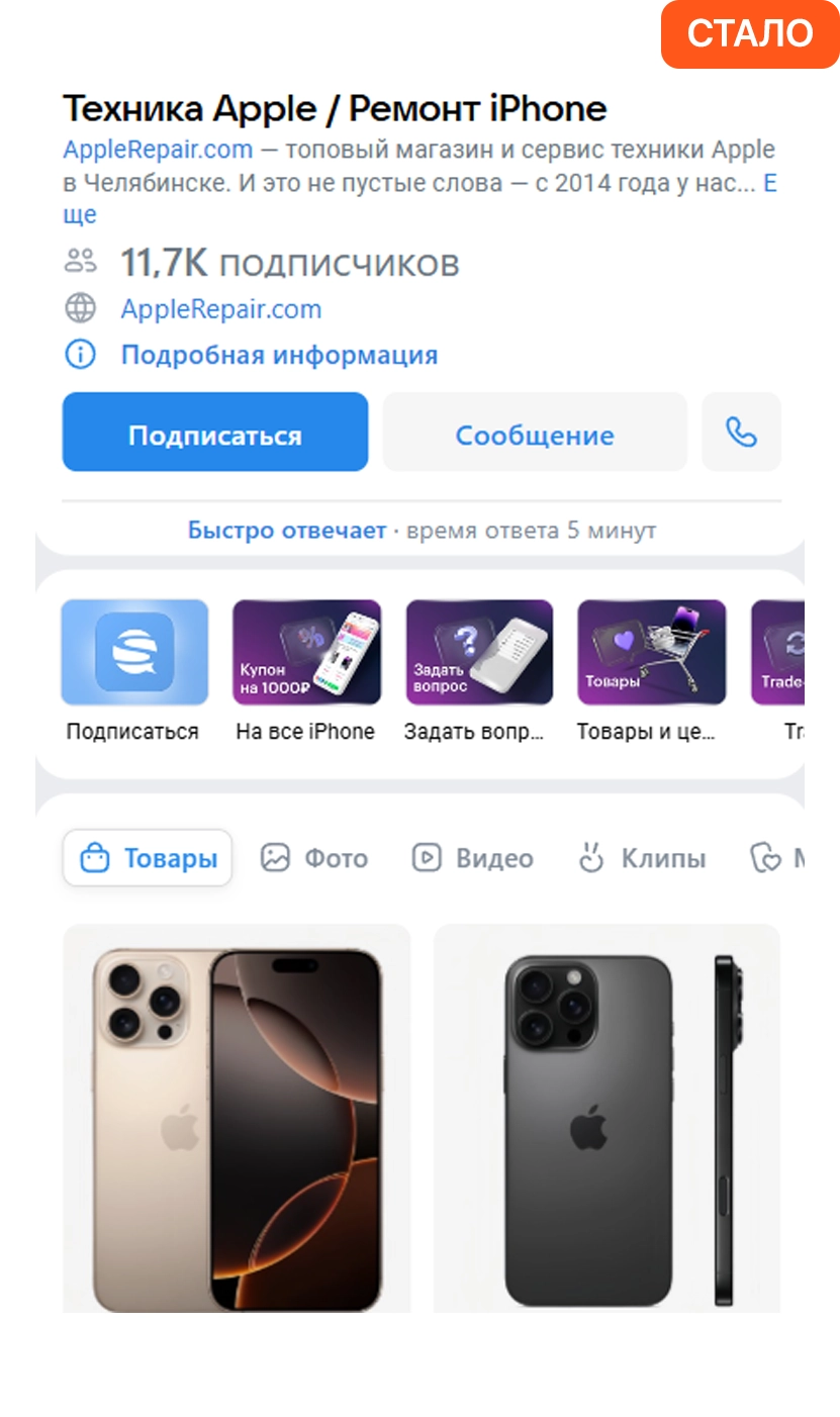 Профиль компании после написания отзывов