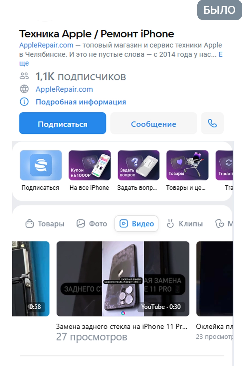Профиль компании до написания отзывов