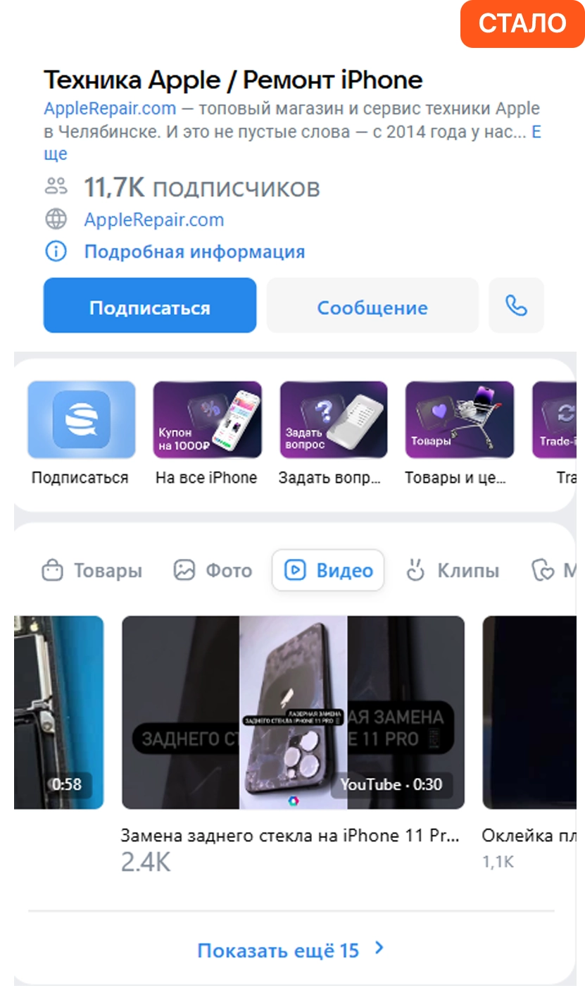 Профиль компании после написания отзывов