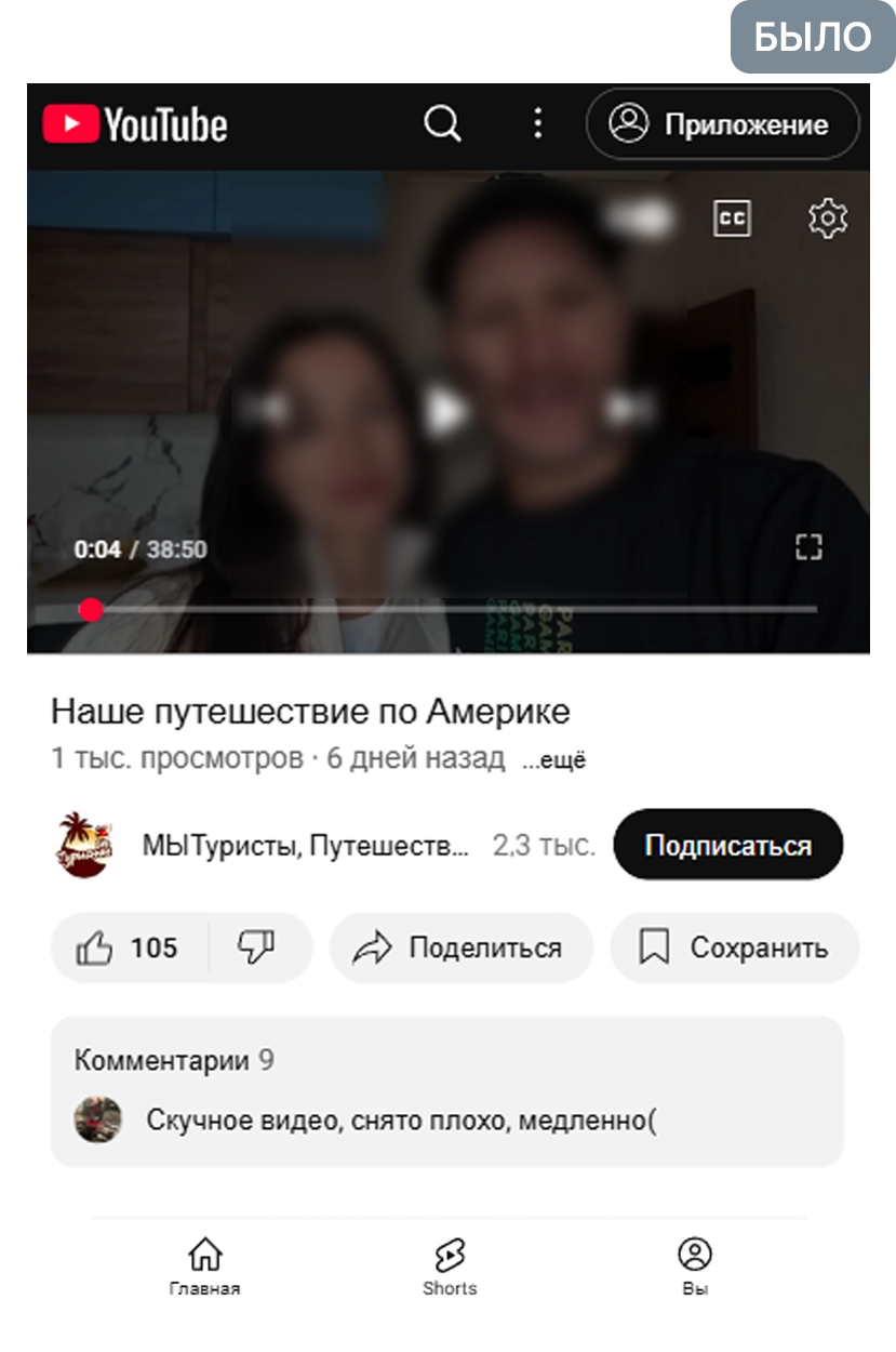 Профиль компании до написания отзывов